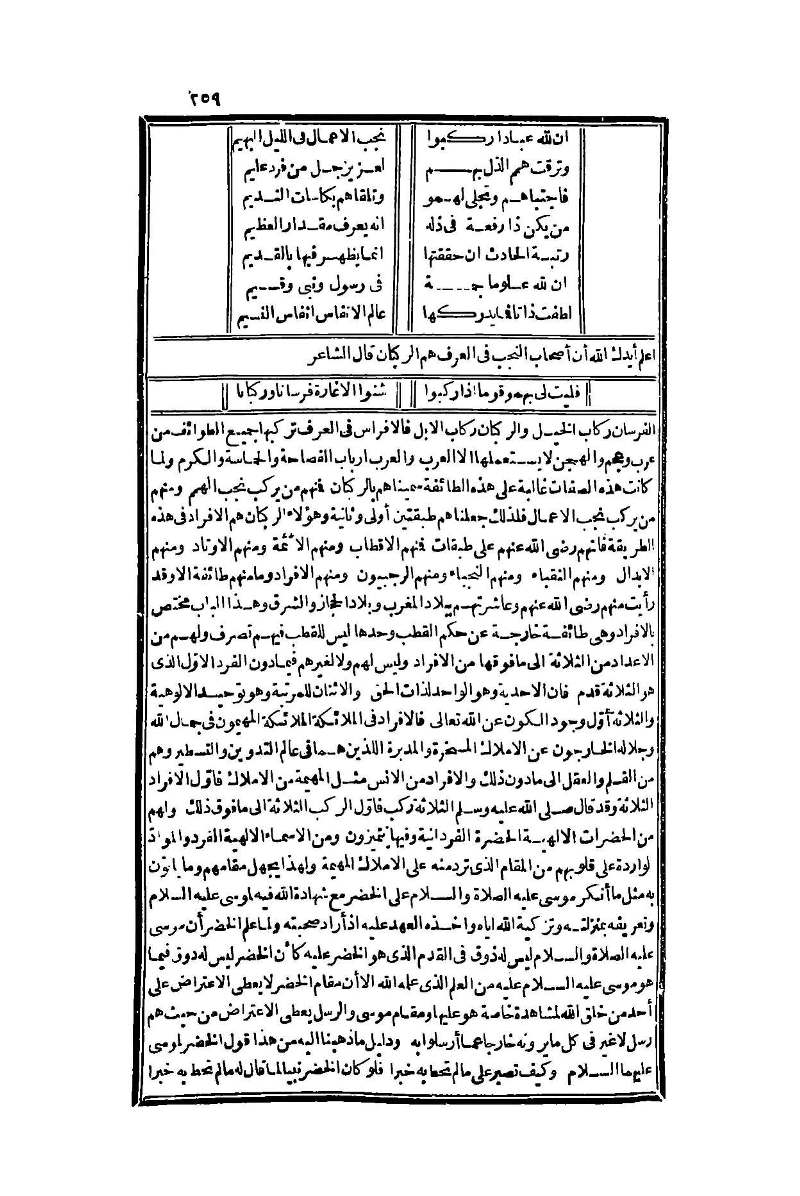 futmak.com - Page 259 - from part One of the second Boulaq edition